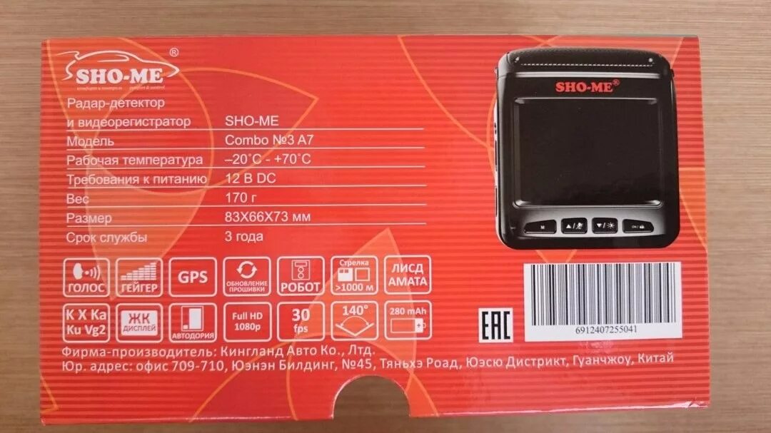 Sho combo a7. Sho me combo 3. sho-me combo combo 1 a7. видеорегистратор sho me старые модели. зеркало видеорегистратор с радар-детектором sho-me.