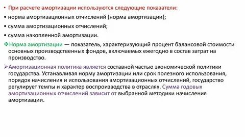Разница между первоначальной стоимостью и начисленной амортизацией
