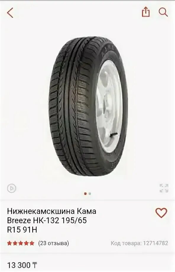 Кама бриз 175 65 r14 отзывы