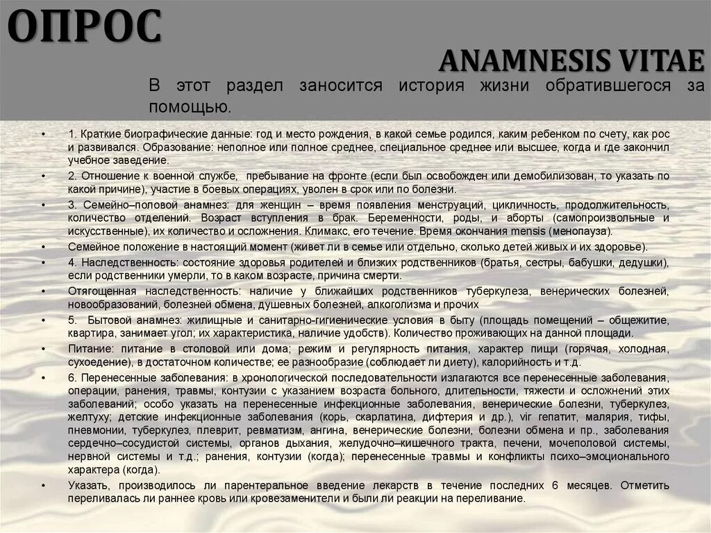 История болезни литература 8. История болезни анамнез. Семейный анамнез история болезни. Анамнез жизни перенесенные заболевания. Анамнез жизни история болезни.