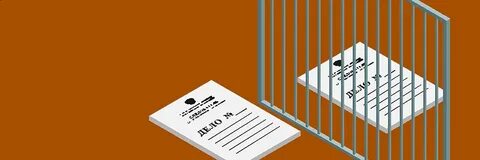 Направлено в вышестоящую инстанцию