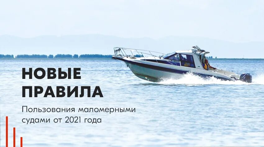 Маломерное судно определение 2025