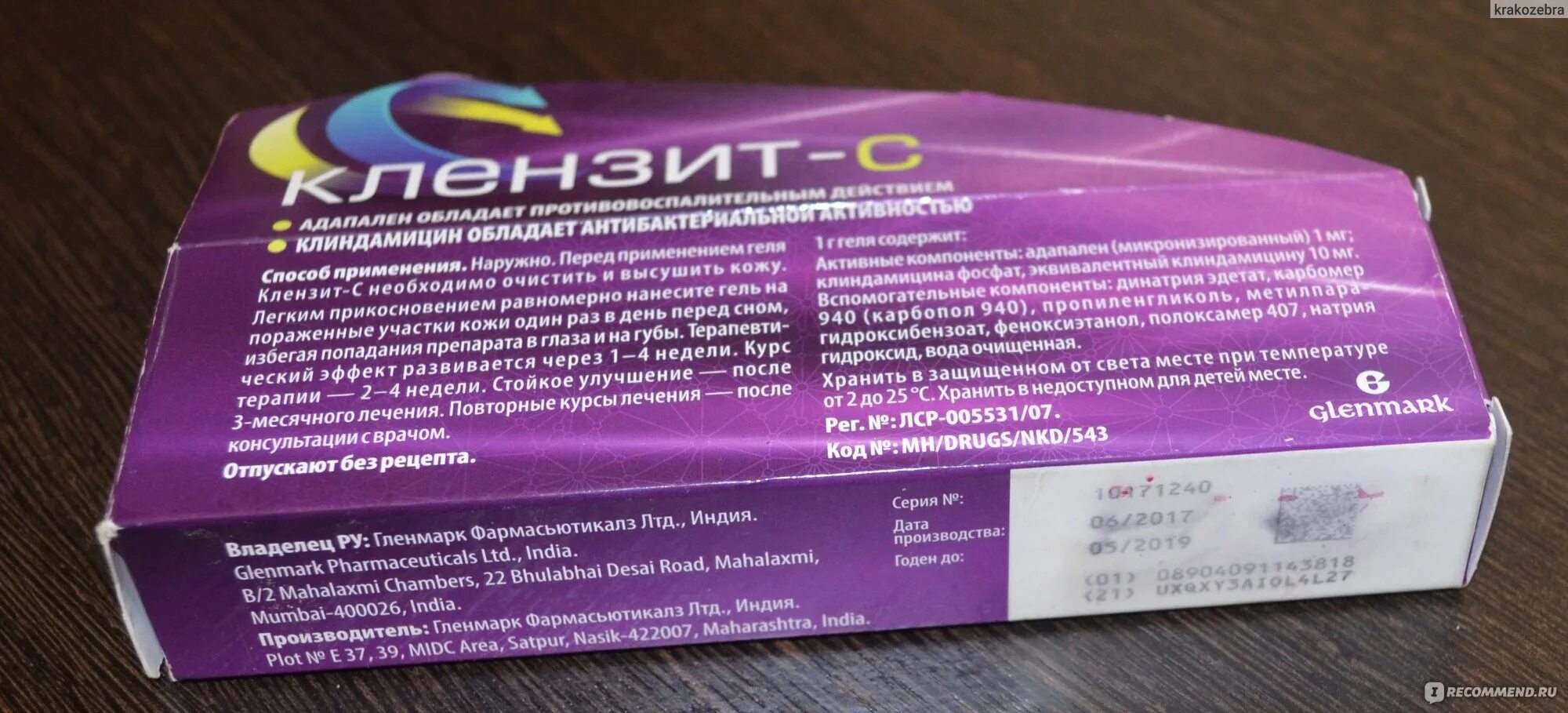 Клензит с от прыщей инструкция. Клензит комбо. побочные эффекты клензит с.
