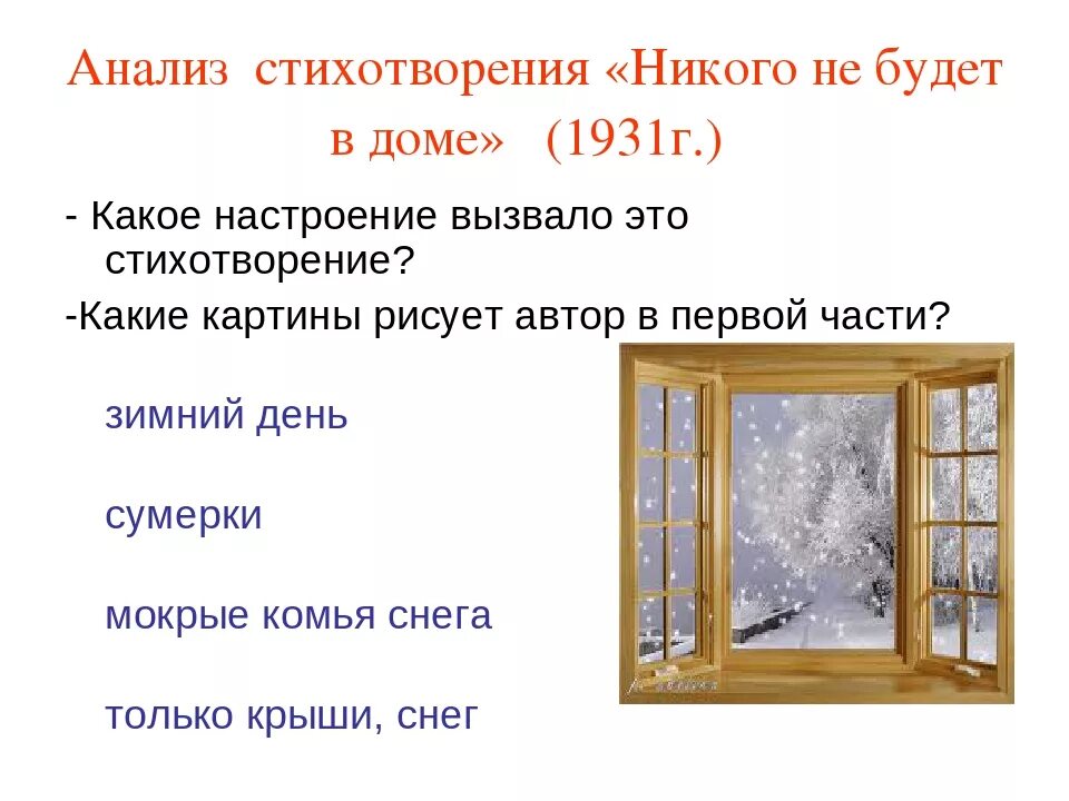 Основная мысль стихотворения июль. Б Л Пастернак никого не будет в доме. Б.Л. Пастернак "никого не будет...". Б.Л Пастернак июль никого не будет в доме. Стих никого не будет в доме.