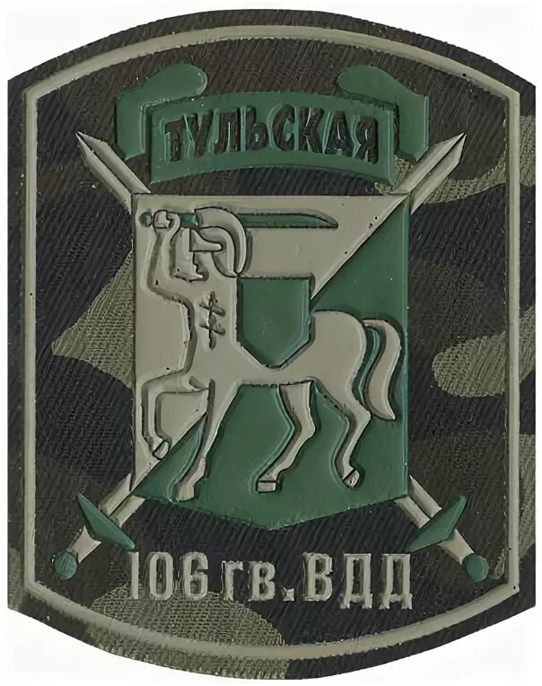 Вдд тула. Вдд тула