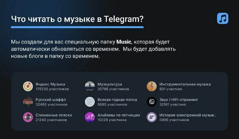 Как создать плейлист в телеграмме. Как создать плейлист в телеграмме. Как создать плейлист в телеграмме. Как создать плейлист в телеграмме. Как делать музыку в телеграмме.