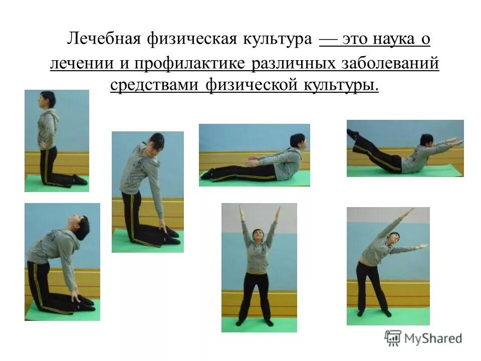 упражнения для профилактики заболеваний. упражнения для профилактики заболеваний. лфк гимнастика при заболевания органов дыхания. упражнения для профилактики заболеваний. лфк при ибс комплекс упражнений.