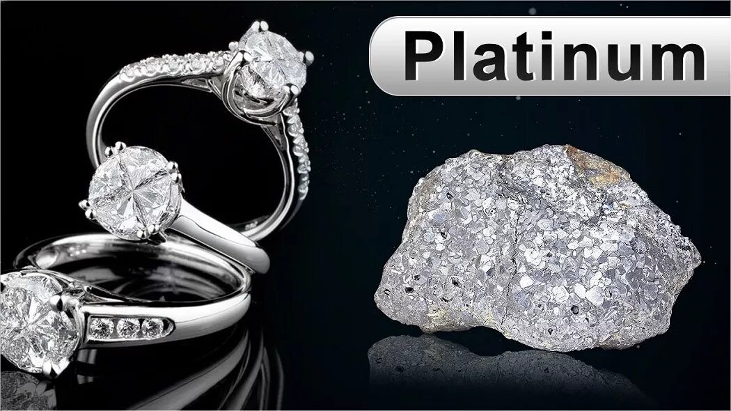Платина какой элемент. Платина. Платина химия. Платина химический элемент. Платина металл.