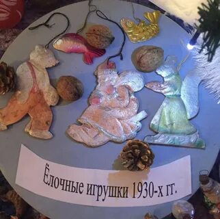 Выставка ретро новый год