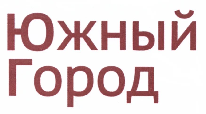 Южный город логотип. Логотип Южного города Самара. Южный город Самара эмблема. Южный город надпись.