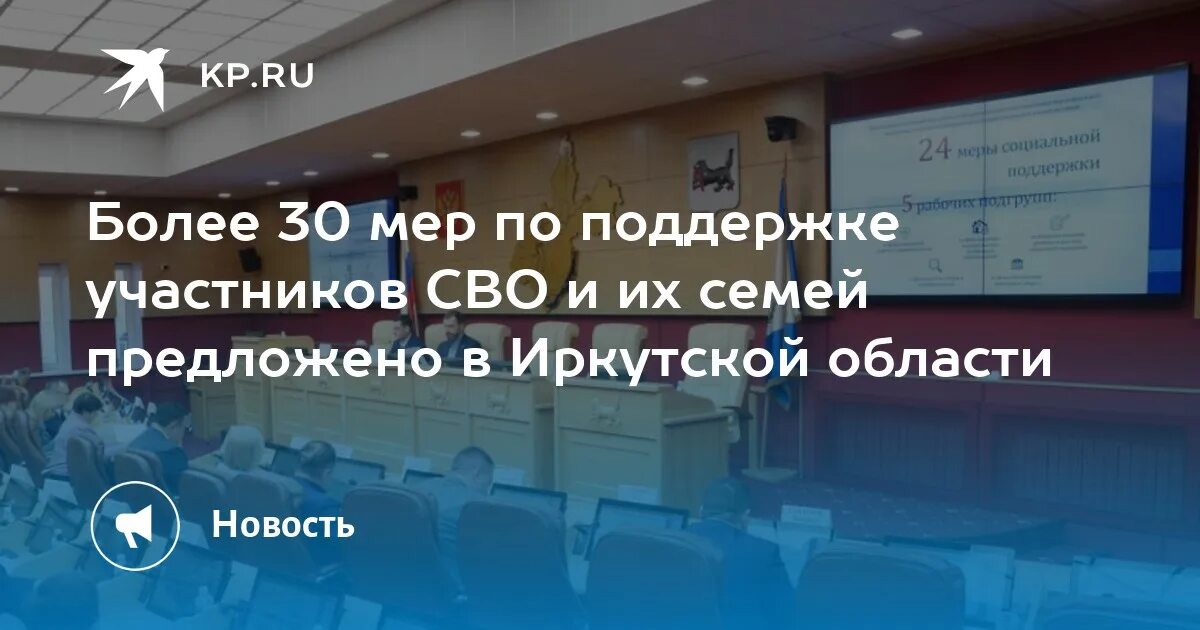 Какие меры поддержки участникам сво. Меры поддержки участников сво. Межведомственная комиссия по поддержке участников сво. Отдел по работе с семьями участников сво Иркутск. Региональные меры поддержки для участников сво и членов их семей.