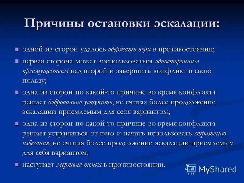 Почему умеренные одержали верх. Почему умеренные одержали верх