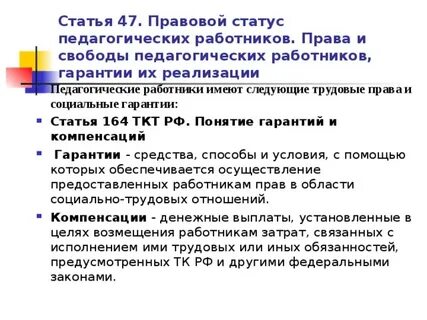 3 ст 164