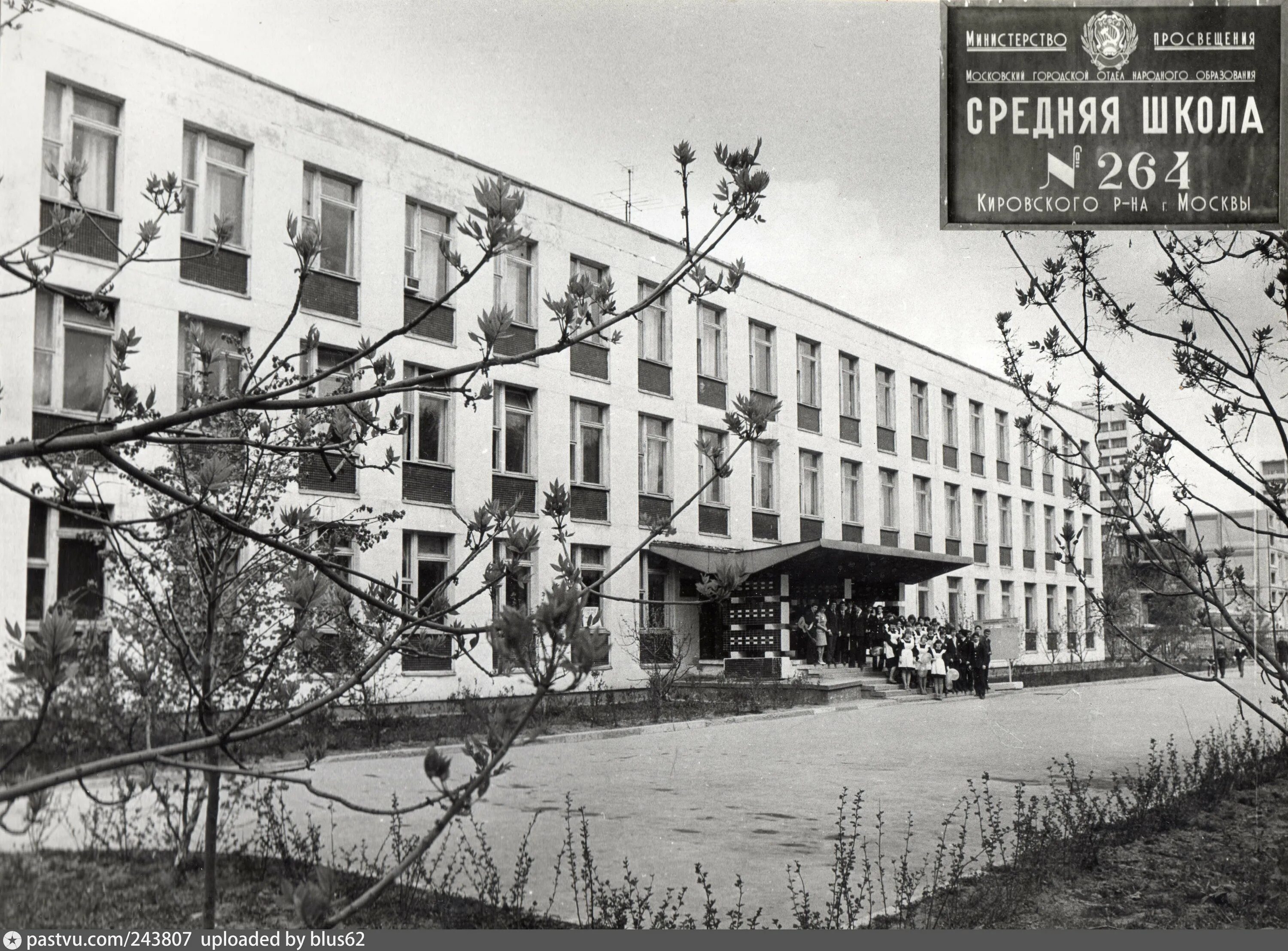 Школа 264 Отрадное. Школа 1980 Москва. Школа Отрадное Москва. Школа 264 Москва.