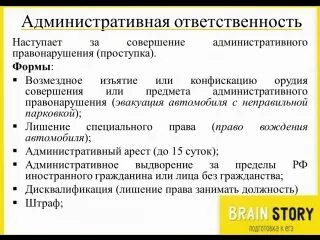 Укажите пример гражданского правонарушения