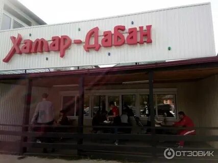 Аршан кафе