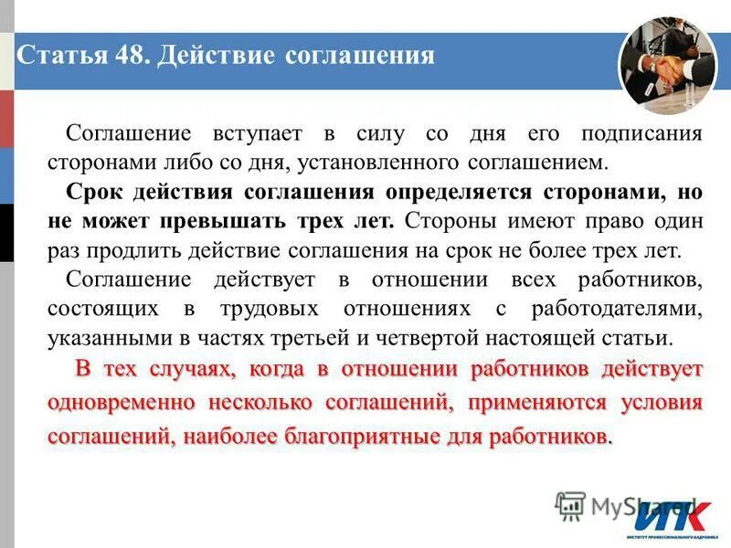 Моментом действия трудового договора считается. Трудовой договор считается заключенным. Трудовой договор считается заключенным если. Трудовой договор оформляется не. Не оформленный надлежащим образом трудовой договор.