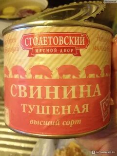 Тушенка рейтинг