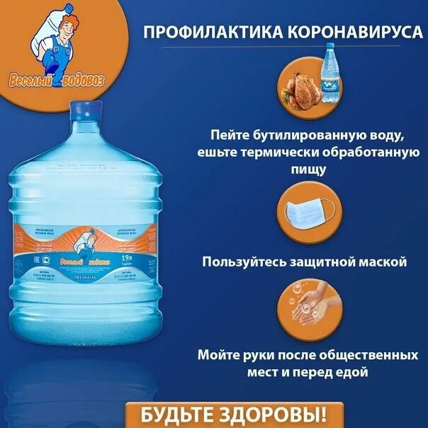 Бутилированная вода для питья. Фильтрация бутилированной воды. Объем бутилированной воды. Памятка пейте бутилированную воду.