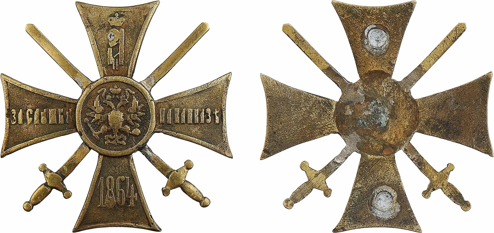 медаль крест ермолова. медаль крест за службу. наградной крест «за заслуги перед вко цкв». крест за службу на северном кавказе. крест за службу на кавказе вв мвд.