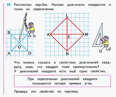 Сколько квадратов на чертеже 3 класс математика