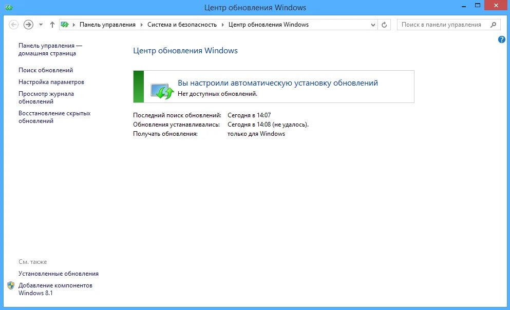 Не удается запустить центр обновления windows. Панель управления обновления. windows 7 центр обновления windows. обновление виндовс панель управления. панель управления обновление windows 10.