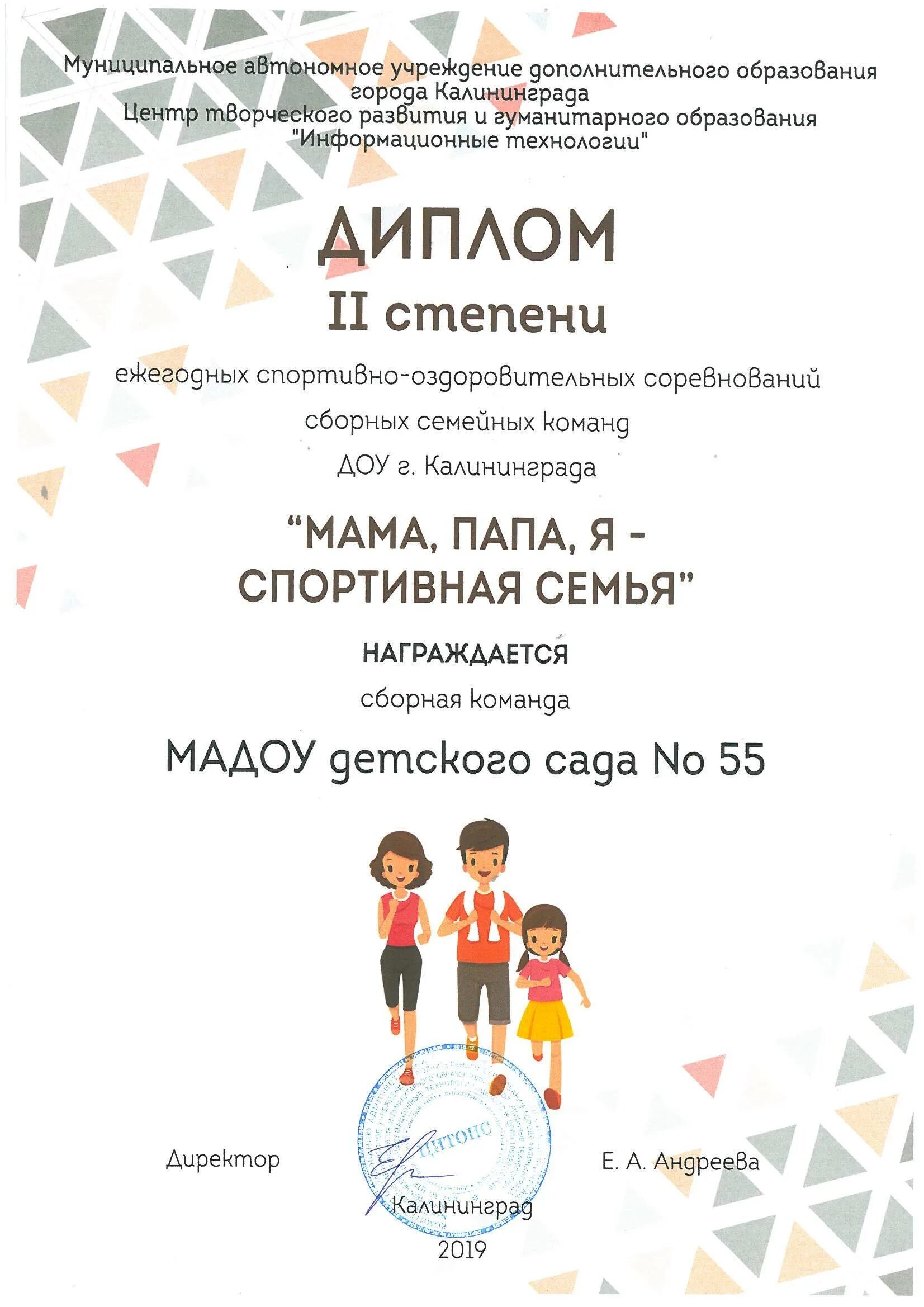 грамота спортивная шаблон. грамоты спортивная семья шаблоны. грамота папа мама я спортивная семья. грамота папа мама я спортивная семья. грамота папа мама я спортивная семья.