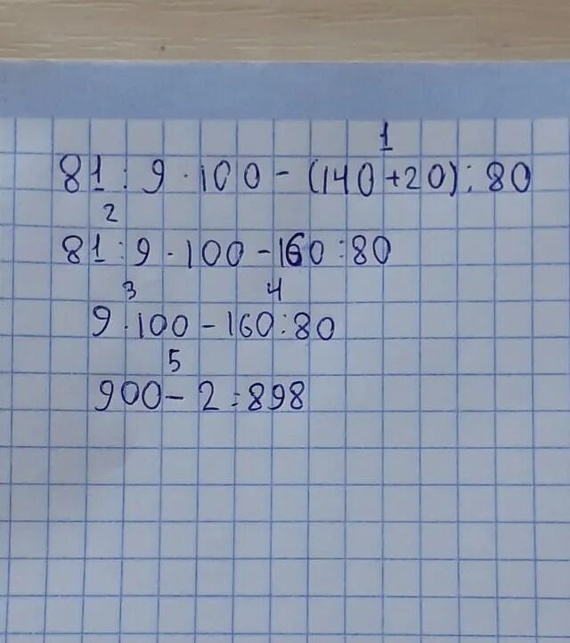 Сколько будет 81 9. 81 9 100 140 20 80 Ответ. 81 9 100- 140+20 80 Решение. 100 20 Столбиком. Вычислите: 7:100.