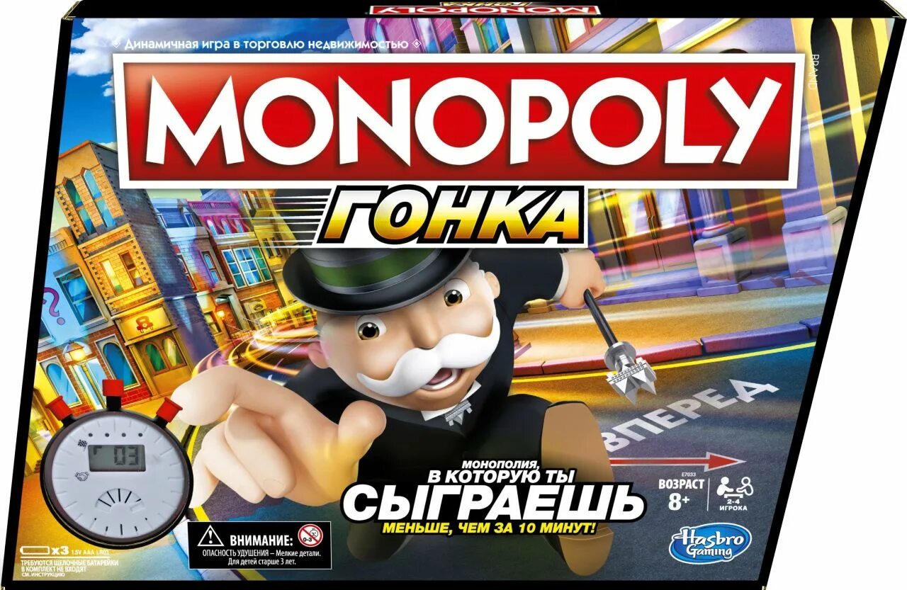 Монополия Хасбро. Hasbro Монополия гонка. Мини Монополия Hasbro. Monopoly игра. Игра hasbro games