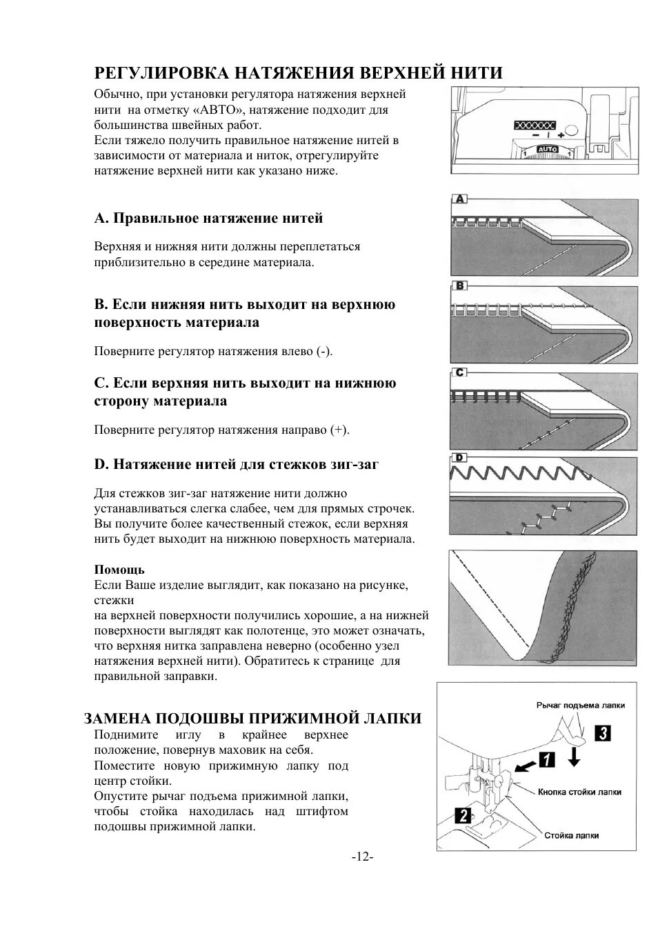 Швейная машинка как настроить натяжение