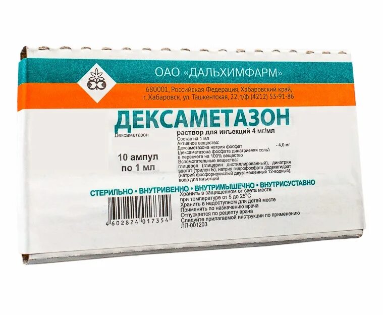 Дексаметазон при болях в пояснице. Дексаметазон р-р д/ин. 4мг/мл амп. 1мл №10. Дексаметазон р-р д/ин 4мг/мл 1мл №10 Дальхимфарм. Дексаметазон раствор для инъекций 4 мг/мл 1мл амп 10 шт. Эллара. Дексаметазон р-р д/ин. 4мг 1мл №10 Белмедпрепараты.