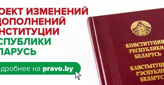 Изменения в рб 2025