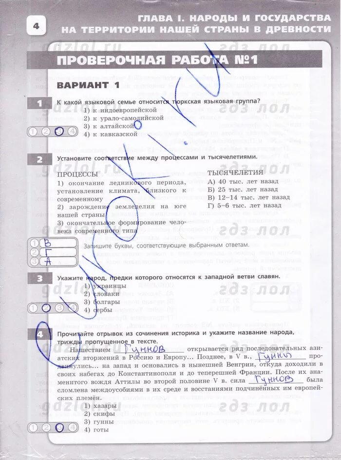 Тесты по истории россии 6 класс с ответами к учебнику. Контрольная работа по истории. Проверочные работы по истории россии 6 класс с ответами. Гдз по истории россии 6 класс проверочные работы. Годовая контрольная по истории.