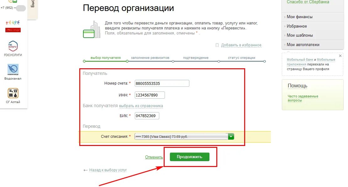 Как оплатить за детский сад. Оплатить детский сад банковской картой через интернет. Комиссия за оплату детского сада. Оплата детского дня