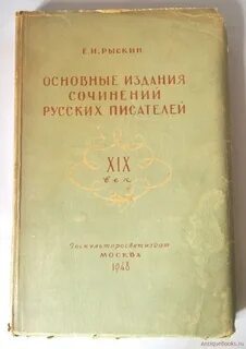 Русские издании