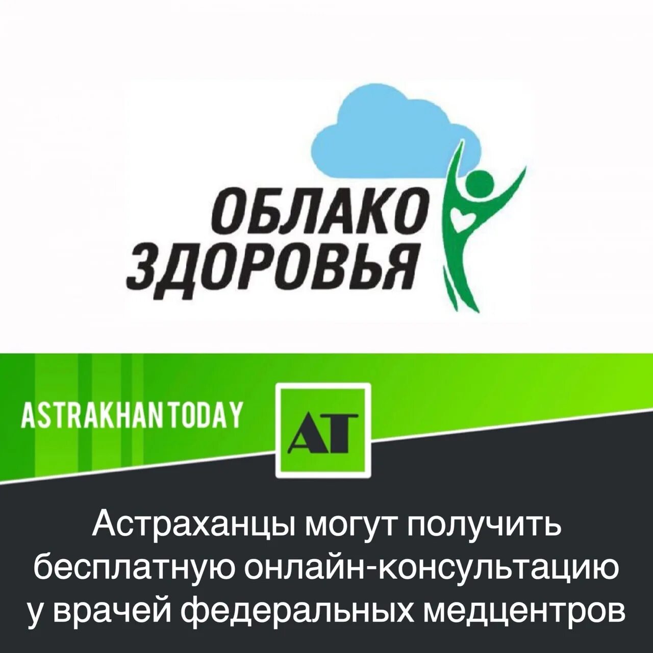 Облако здоровья. Удаленные консультации. Предрейсовый медицинский осмотр плакат. Health cloud. Сайт облако здоровье.