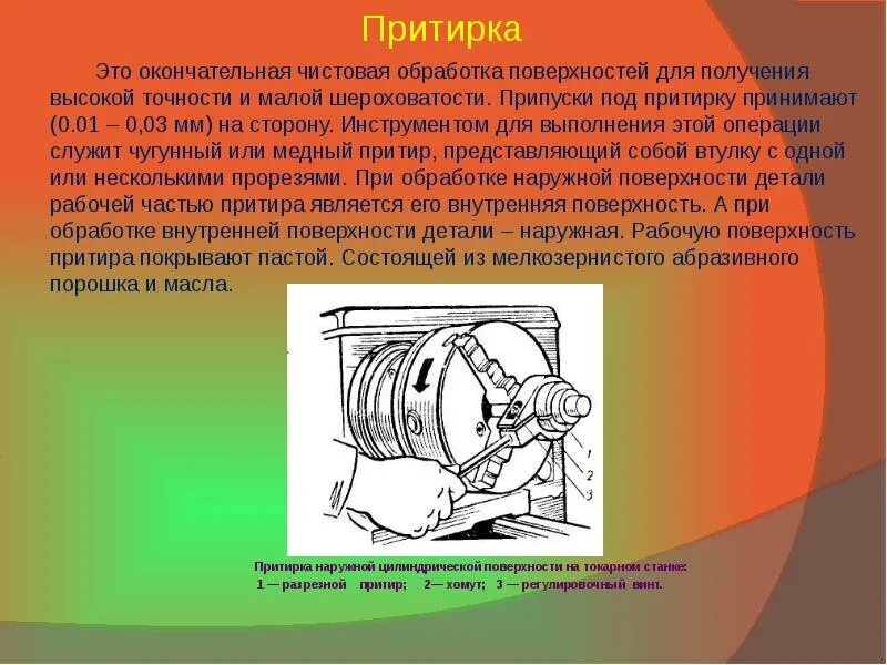 Обработка цилиндрических поверхностей на токарном станке. Токарная обработка схема процесса. Обработка цилиндрических поверхностей на токарном станке. Обработка цилиндрических поверхностей на токарном станке. Обтачивание наружных цилиндрических поверхностей.