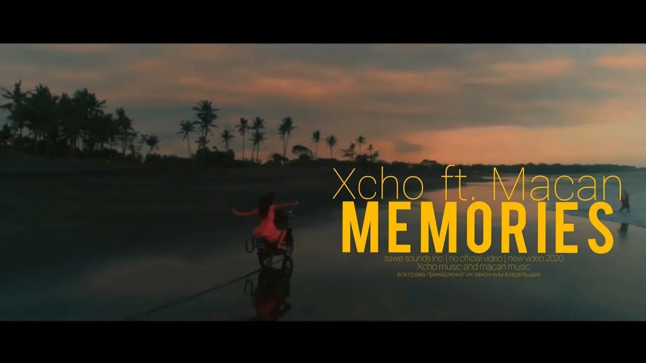 Хчо Меморис. Xcho Memories. Macan Memories. Memories Макан. Меморис макан
