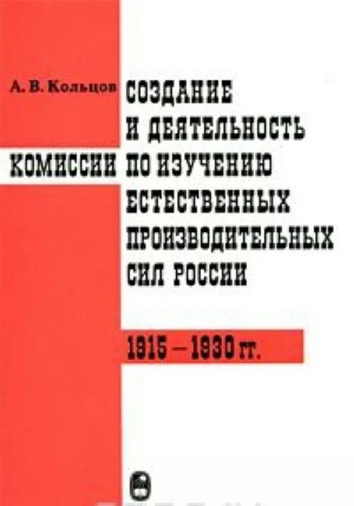 Комиссия по изучению естественных производительных сил россии. Технический комитет осуществляет:. Создание и деятельность комитетов. Комиссия создается или назначается. В россии образован главный комитет по крестьянскому делу.