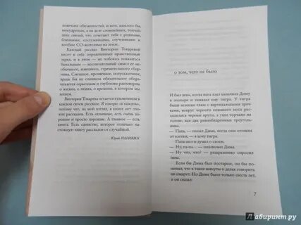 Метафизика жизни токаревой