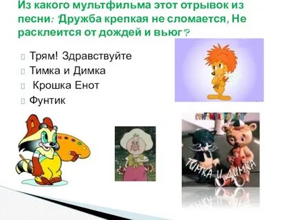 Из какого мультика песня ах почему почему