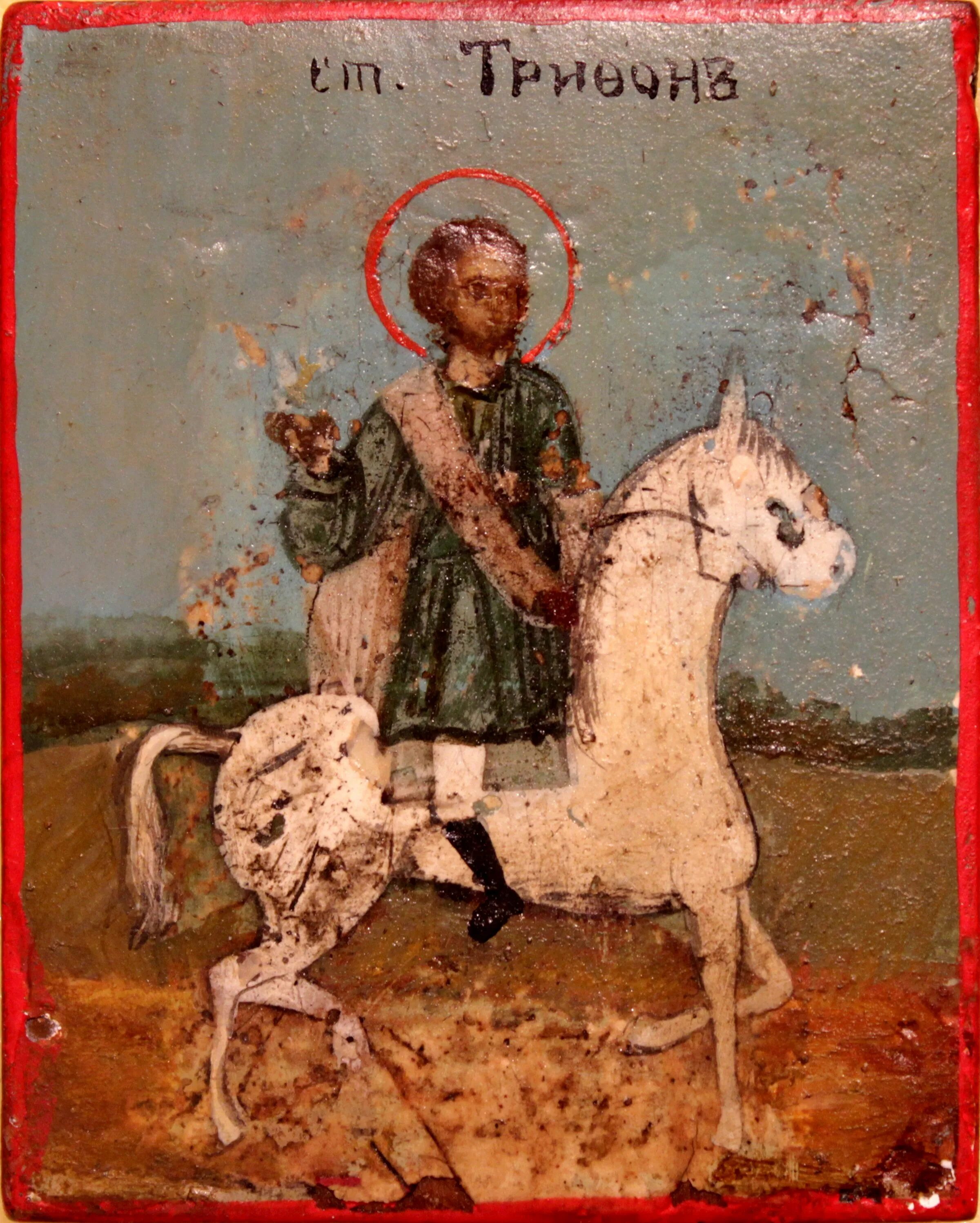 Икона Святого Трифона покровителя охотников.