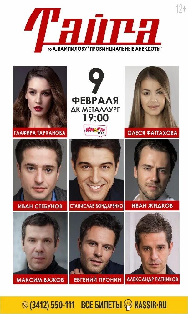 Ижевский цирк репертуар. Удмуртский народный праздник гербер. Афиша г ижевск. День города ижевск 2022. Расписание кинотеатра.