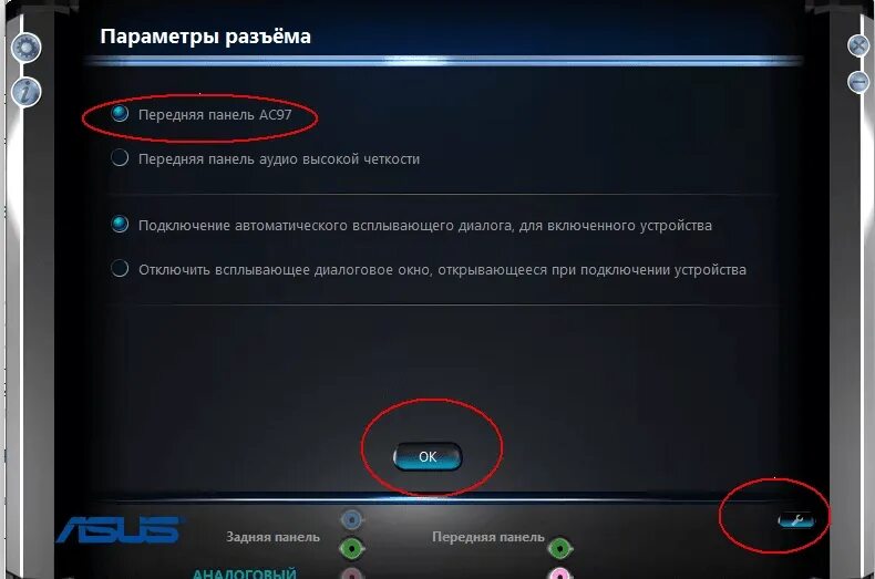 Компьютер не подключается к наушникам. Задняя панель звука. включить переднюю панель звука. вывод звука на переднюю панель компьютера. автоопределение гнезд на передней панели.