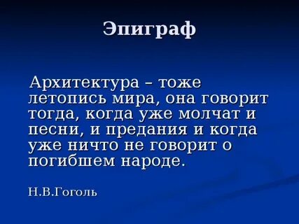 Сочинение летопись