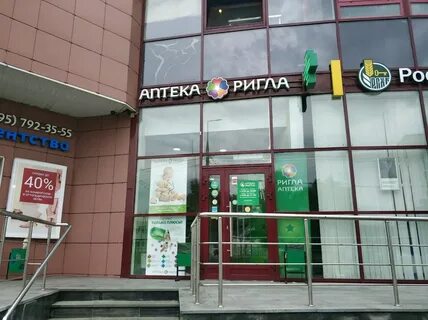Аптека химки
