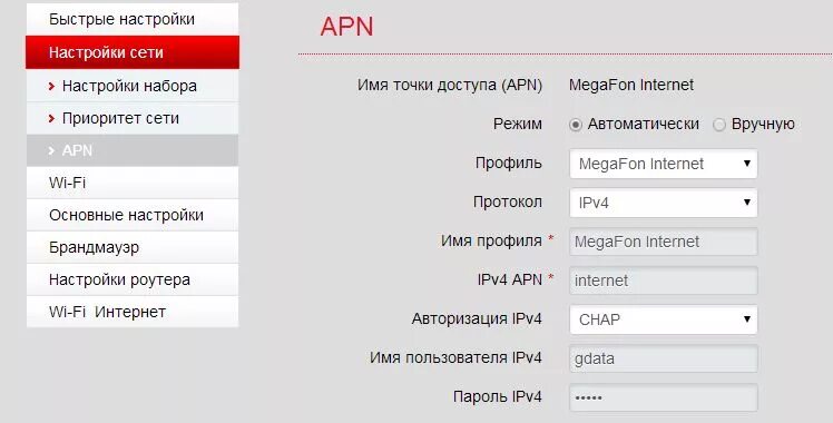 Настройки мтс номер. МТС WIFI роутер 4g с сим картой. МЕГАФОН точка доступа интернет 4g модем. Apn MTS роутер. Apn MTS настройка.