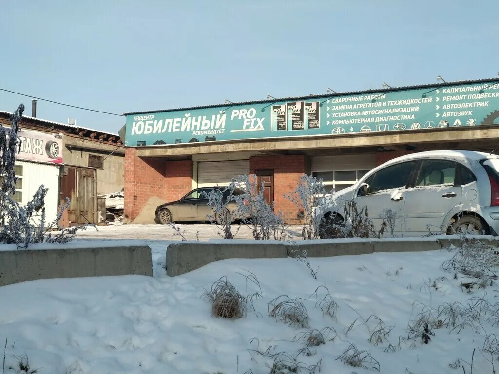 Автосервис на костромской. Детейлинг центр оренбург. Автосервис юбилейный. Автосервис в гаражном кооперативе. Автосервис иркутск.