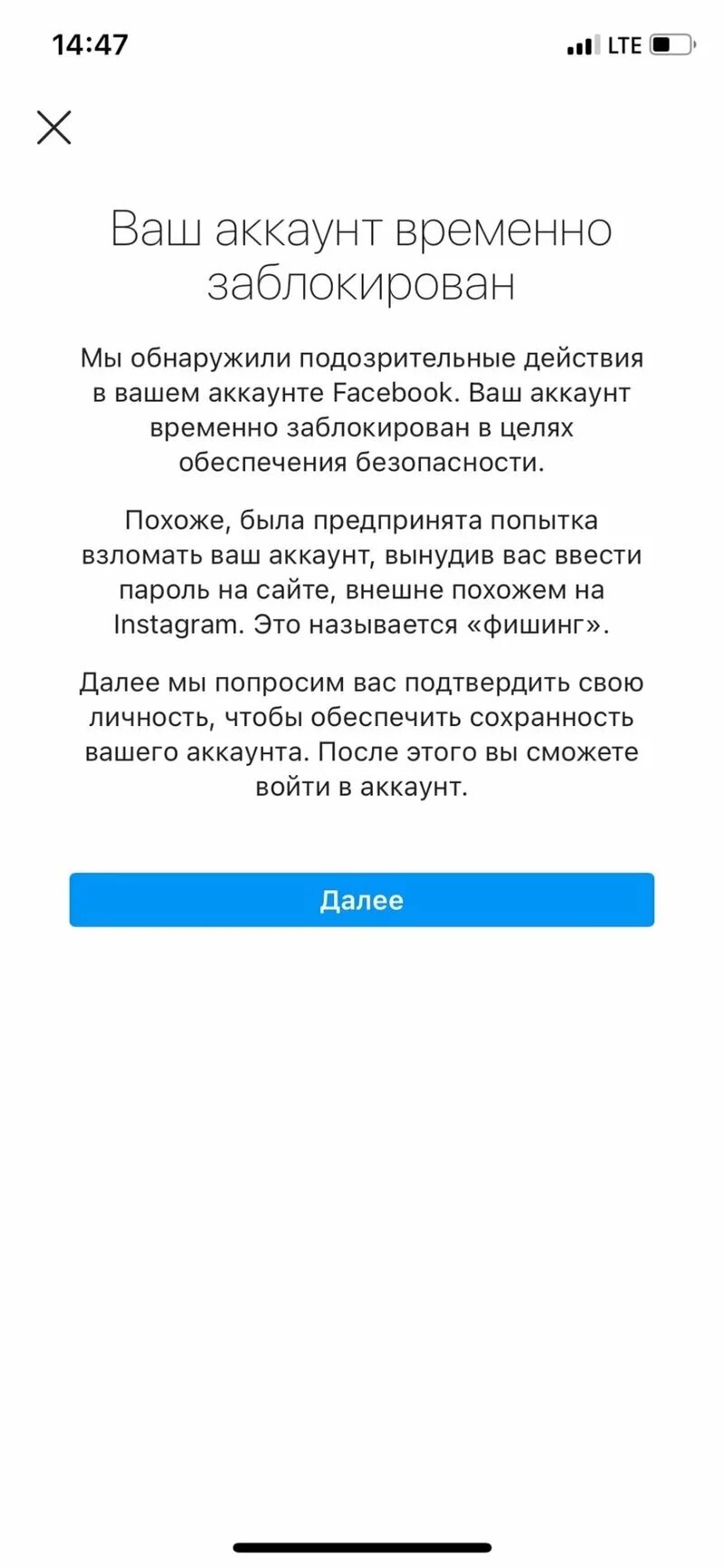 Инстаграмм заблокировал аккаунт. Ваш аккаунт временно заблокирован. Инстаграм временно заблокировать аккаунт. Аккаунт заблокирован Инстаграм. Ваш аккаунт временно заблокирован Инстаграм.