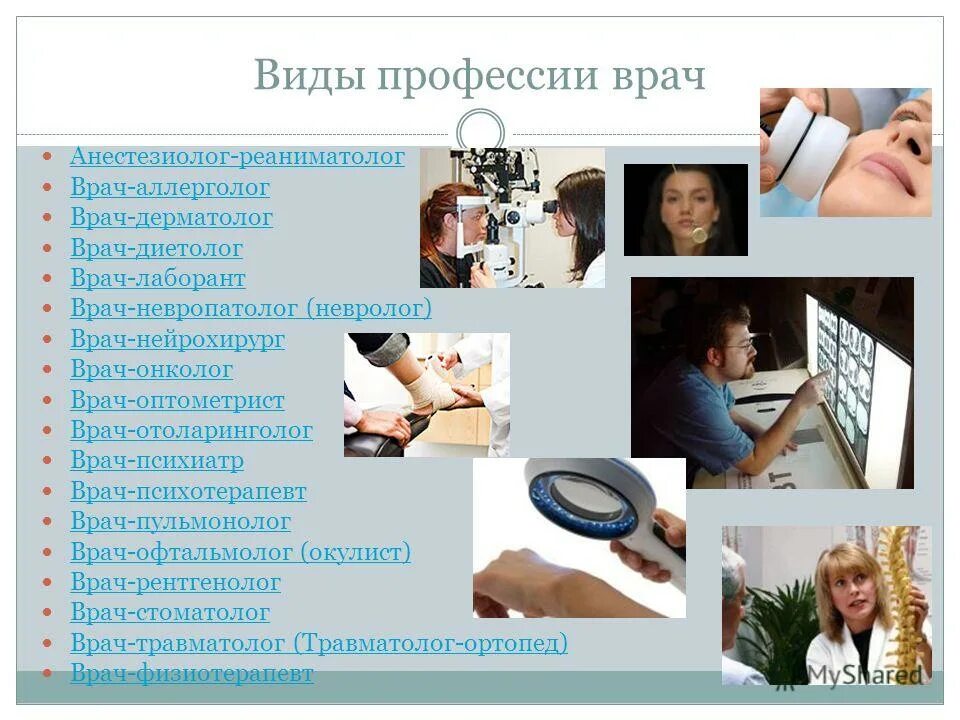 Иммунолог клиника. Врач дерматолог реклама. Аллерголог профессия. Овасапян ирина левоновна коломна. Прием детского аллерголога иммунолога.